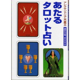 マヤ・タロット』 商品詳細｜タロットカード・オラクルカード専門店