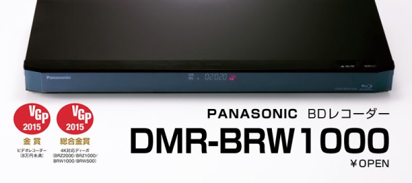 ディーガでブルーレイも放送も“4K