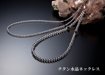 水晶シリーズなど発売のお知らせ | 新着情報 | ファイテン株式会社