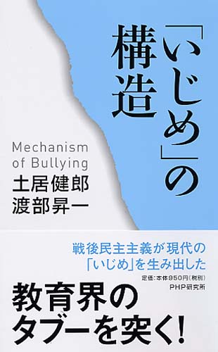 土居健郎」関連書籍 | 書籍 | PHP研究所
