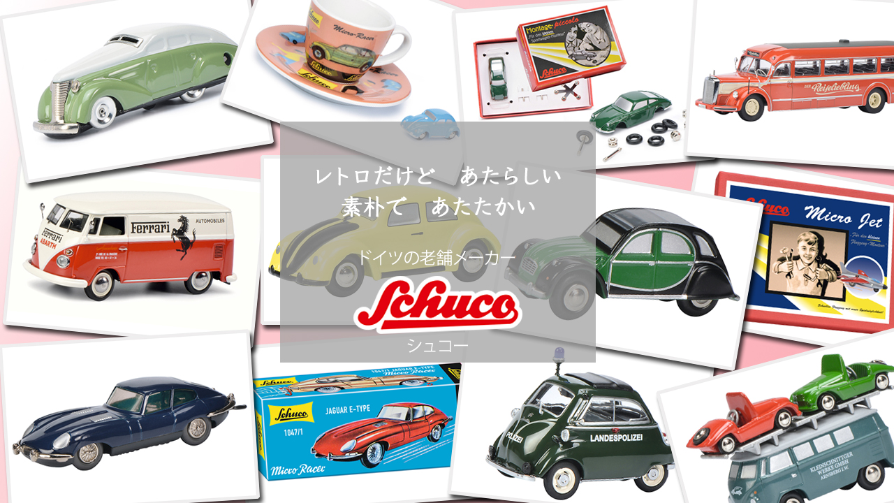 Pico Garage ～ ピコ・ガラージュ ～ ミニカー、雑貨…クルマ趣味の