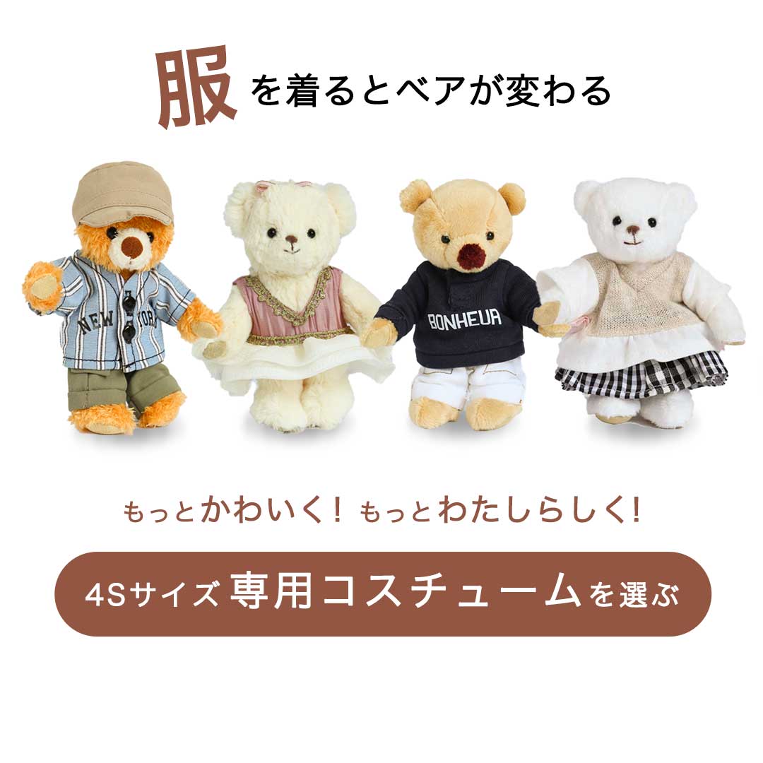 誕生日プレゼントやプチギフトに かわいいテディベアマスコット Labベア