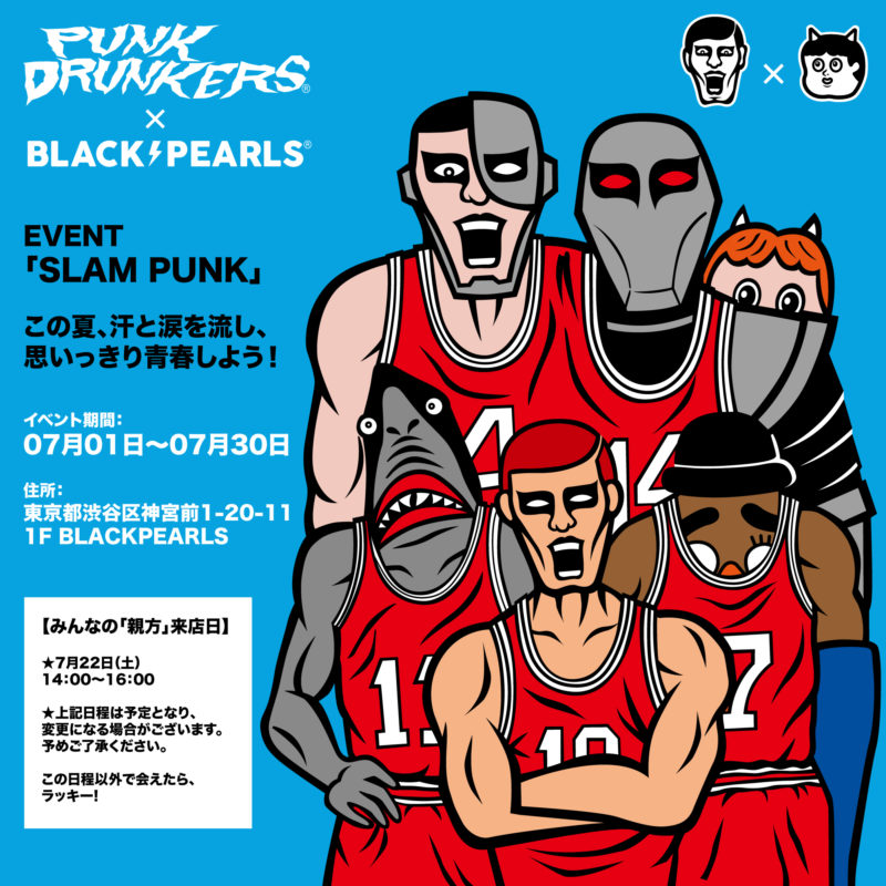 2023年6月 – ☆PUNK DRUNKERS