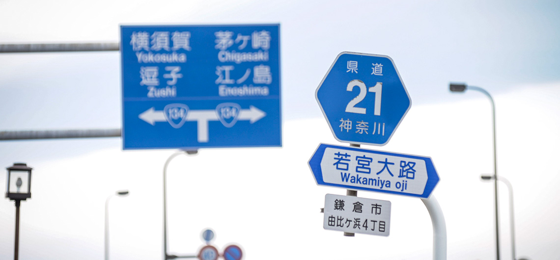 探訪プレディアタウン 第2街 鎌倉由比ガ浜 散策ついでにモデルルーム。