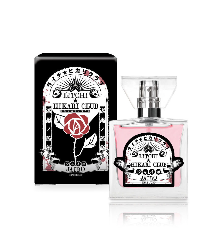 primaniacs - 「ライチ☆光クラブ」フレグランス