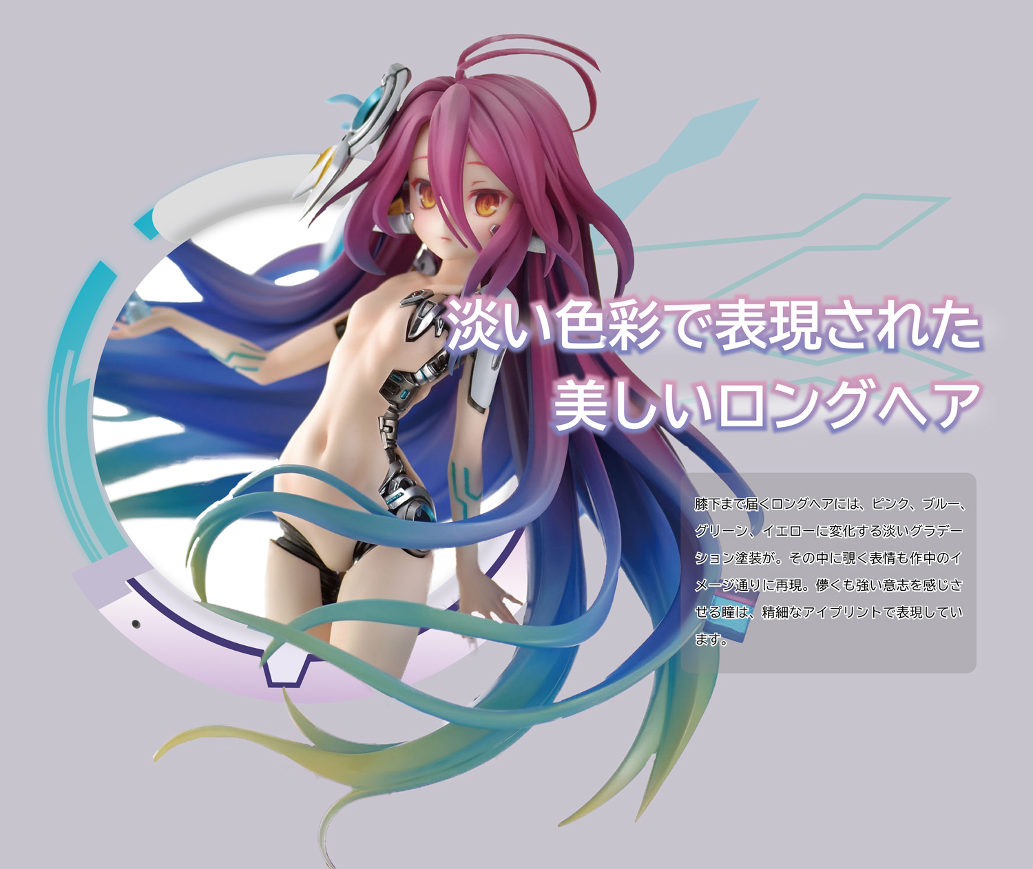 PRISMA WING ノーゲーム・ノーライフ ゼロ シュヴィ 1/7 スケール完成