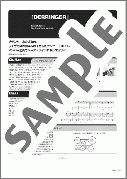 楽譜一覧】ブランキー・ジェット・シティ - ヤマハ「ぷりんと楽譜」