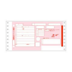 LinkPrint 帳票フォーム一覧：送り状・貼り荷札 - TBソフトウェア