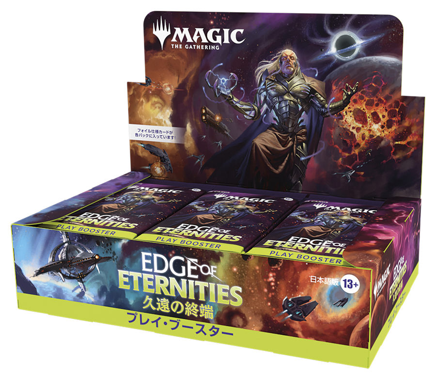 未開封】MTG 久遠の終端 プレイ・ブースター 日本語版2box 発売済み商品(未