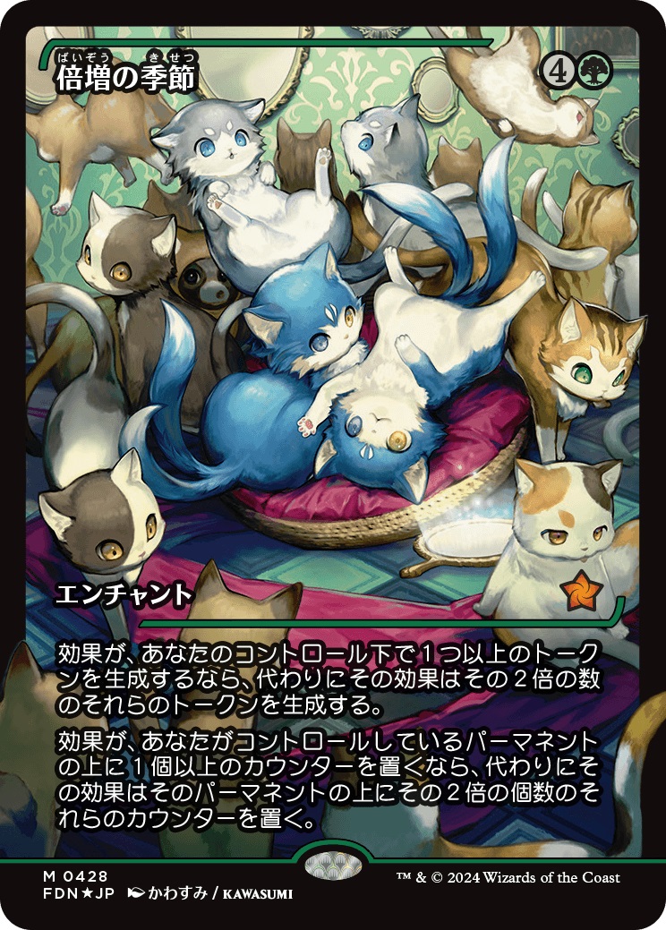 mtg 倍増の季節プレイマット