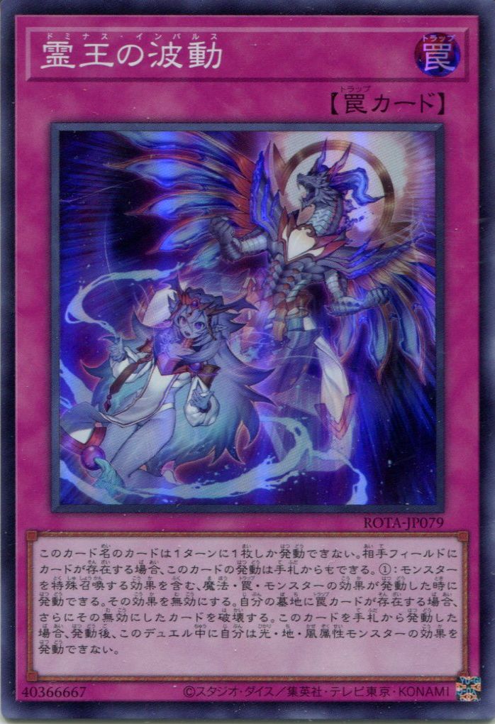 短期出品 遊戯王OCG 霊王の波動 25th 日版 遊戯王】霊王の波動 25th