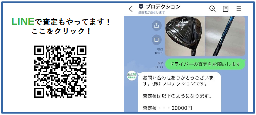 ATTAS PUNCH アッタス パンチ ドライバー・フェアウェイウッド用