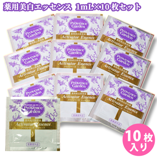 プロヴァンスガーデンスキンケア 薬用美白化粧水＆薬用美白美容液 薬用