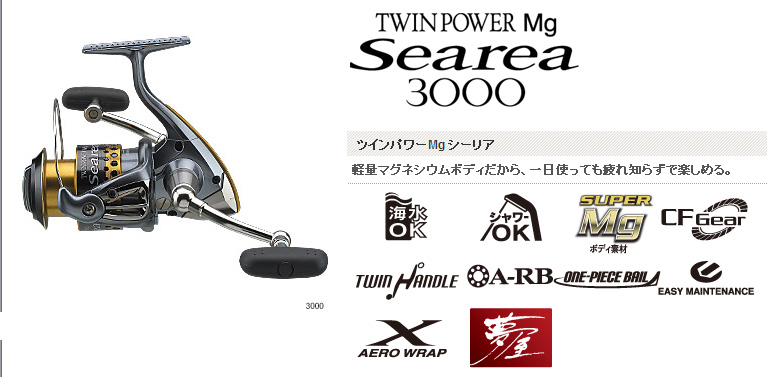リール/スピニングリール/【心意気】ツインパワーMg シーリア