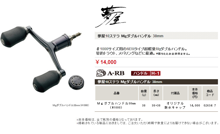 KKKKK22 STELLA C3000MHG リブレノブ夢屋スタンド ▽▽ SHIMANO シマノ