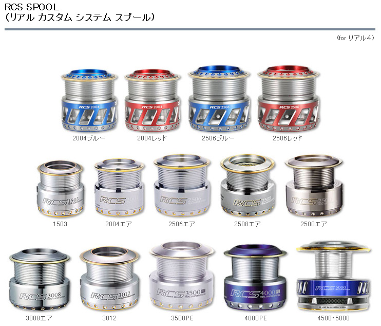 リール/アイズファクトリー/【スピニングリール用】アイズファクトリー