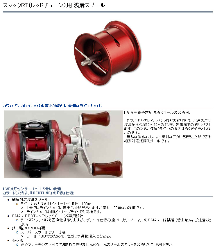 リール/アイズファクトリー/【船用】アイズファクトリー スマックRT