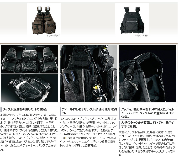 磯/磯釣り/ライフジャケット/XEFO(ゼフォー)システマティックタックル