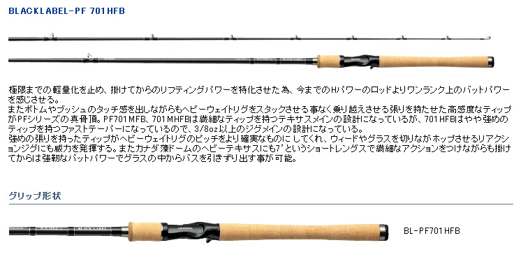 バス/バス釣り/ルアー/バスフィッシング/ベイト用ロッド/ブラック