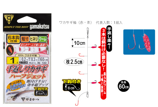 ワカサギ/ワカサギ釣り/仕掛け/*手返しワカサギ ハーフジェット W-180