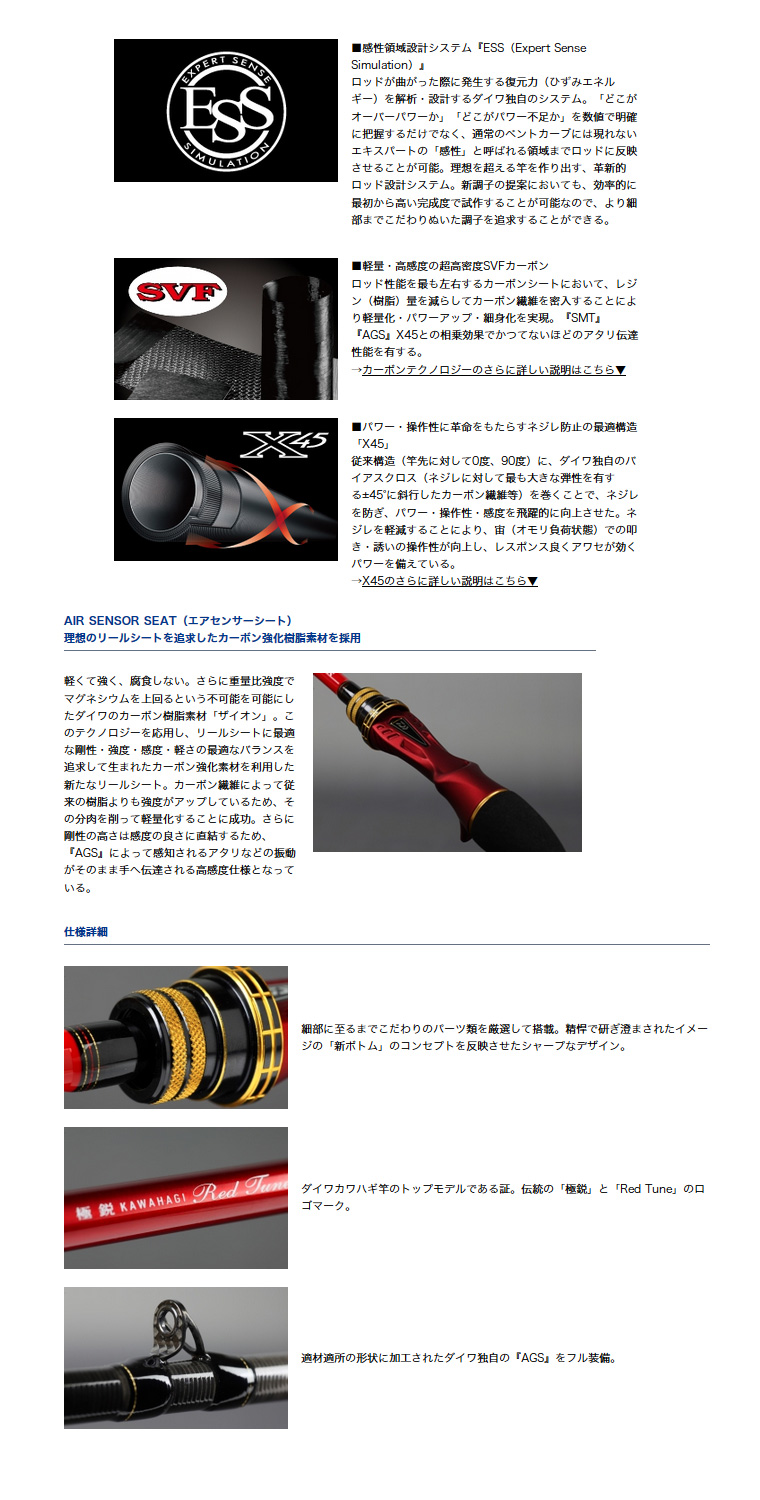 カワハギ/カワハギ釣り/ロッド/○極鋭カワハギ レッドチューン AGS ボトム