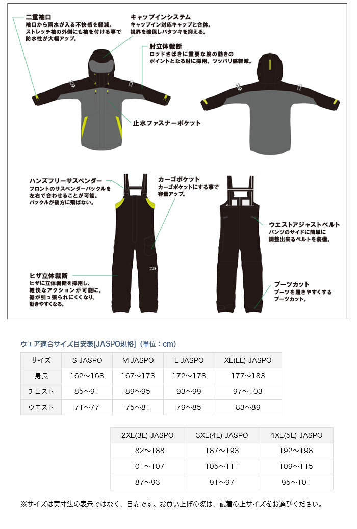 へら/へら釣り/防寒ウェア/【8E】【18ダ防S】PUオーシャンサロペット