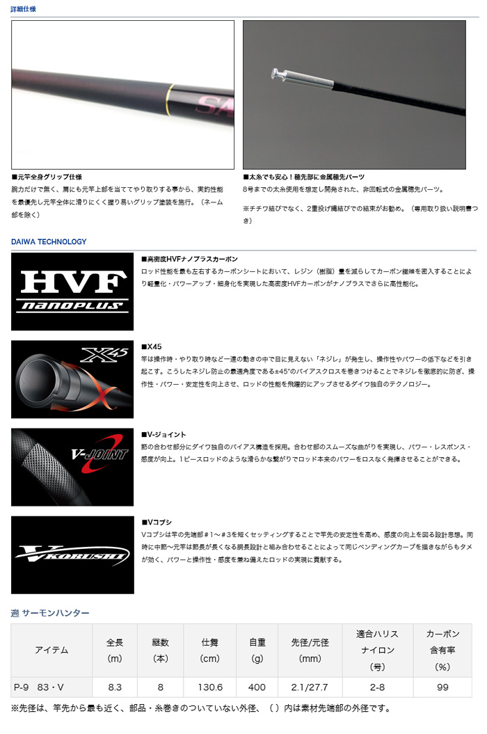 渓流/渓流釣り/本流ロッド/遡 サーモンハンター【YT】