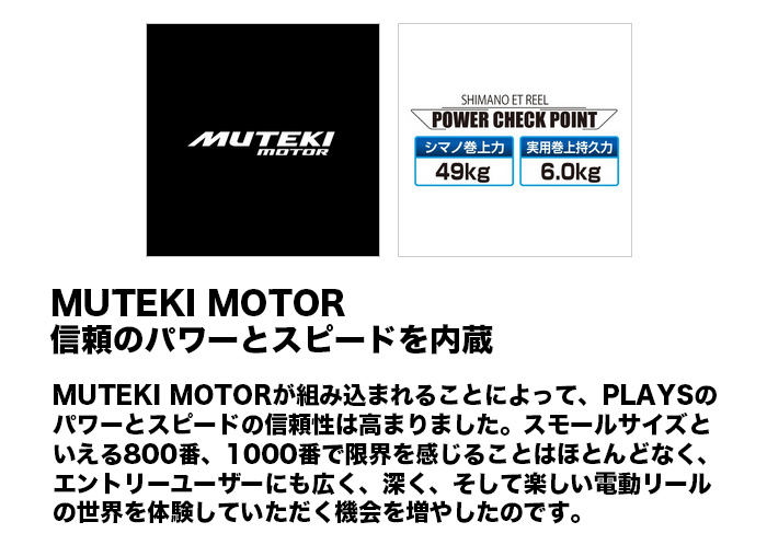リール/電動リール/◎電動リール 17 プレイズ800【YT】
