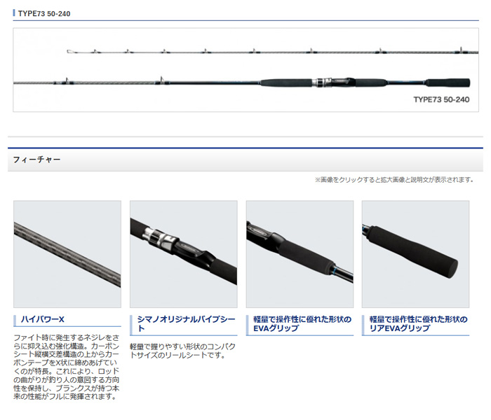 船/船釣り/船ロッド（シマノ）/船竿 シーマイティX