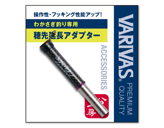 ワカサギ/ワカサギ釣り/ロッド/○公魚工房 ワークスリミテッド 穂先