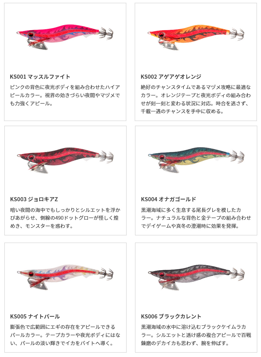 エギ/エギング/エギング用品/エギヤマシタ/エギ王K 黒潮SP