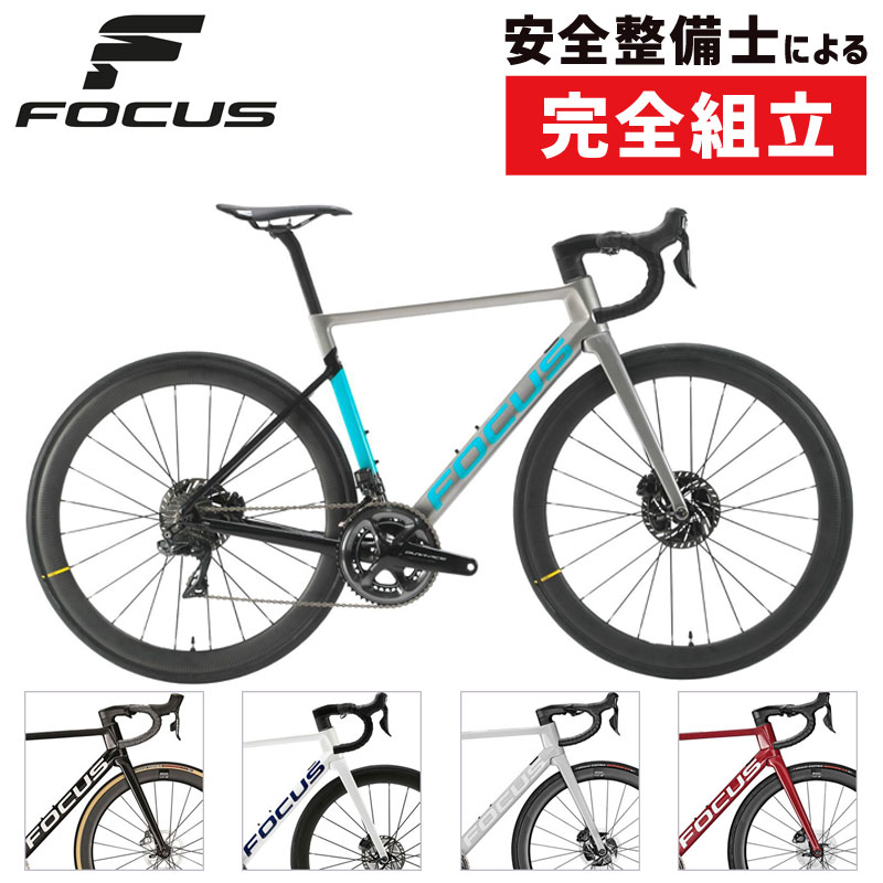 FOCUS ロードバイクフレーム 軽量アルミ FOCUS(フォーカス)|2025