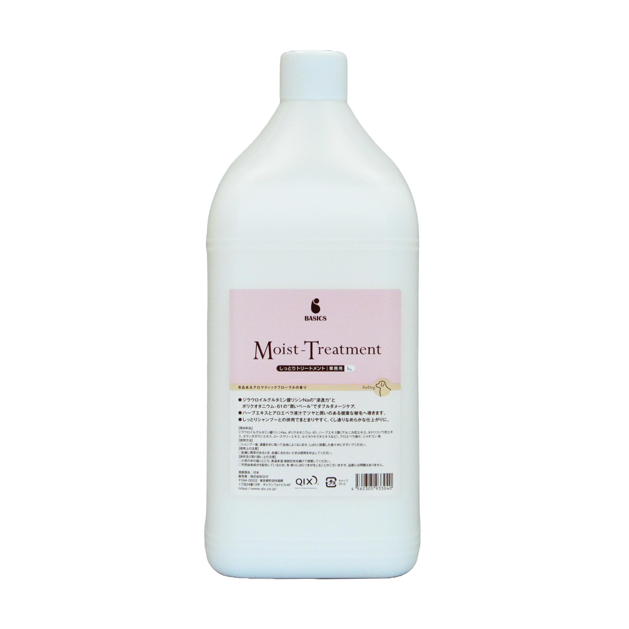 BASICS ふっくらトリートメント 業務用 3kg|株式会社QIX