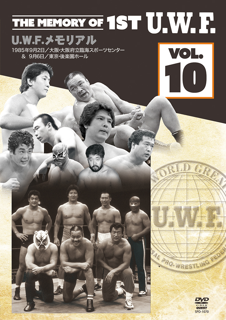 The Memory of 1st U.W.F. vol.10 U.W.F.メモリアル