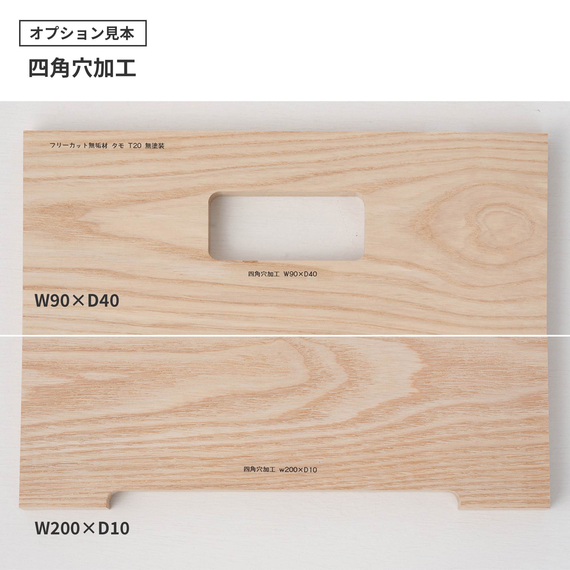 フリーカット無垢材 カスタム ホワイトオーク | PS-TT009-04-G165
