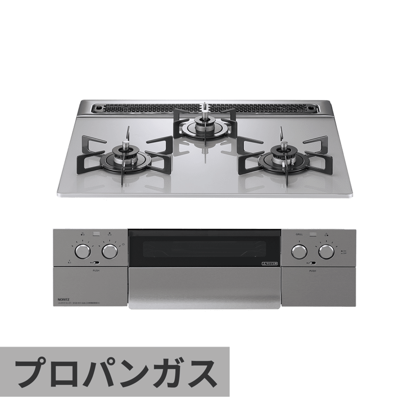 ガスコンロ ガラストップ(GB) 3口 W750 グリル付き(SUS) プロパンガス