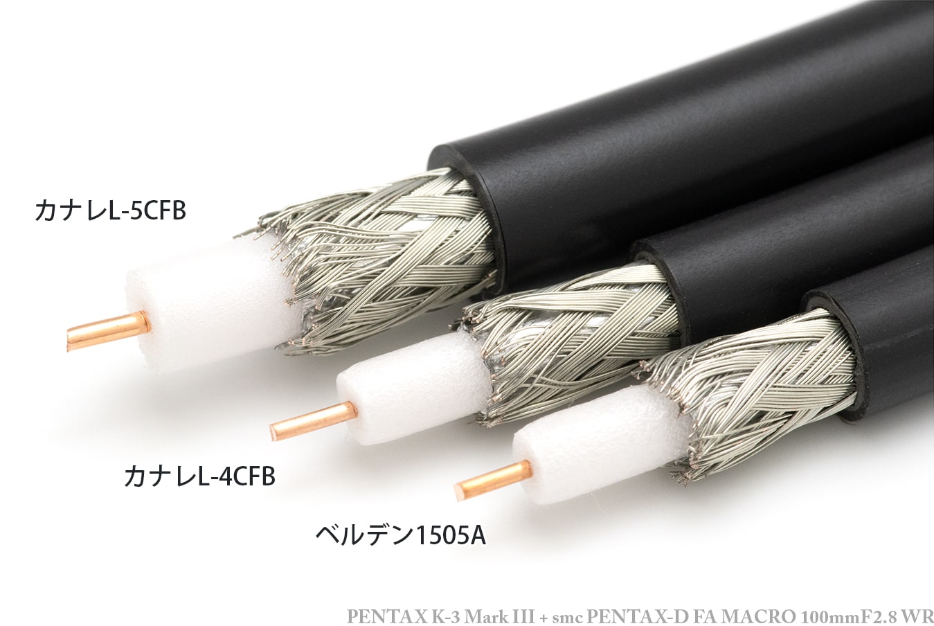 カナレL-5CFB 同軸デジタルケーブル | スタジオR31
