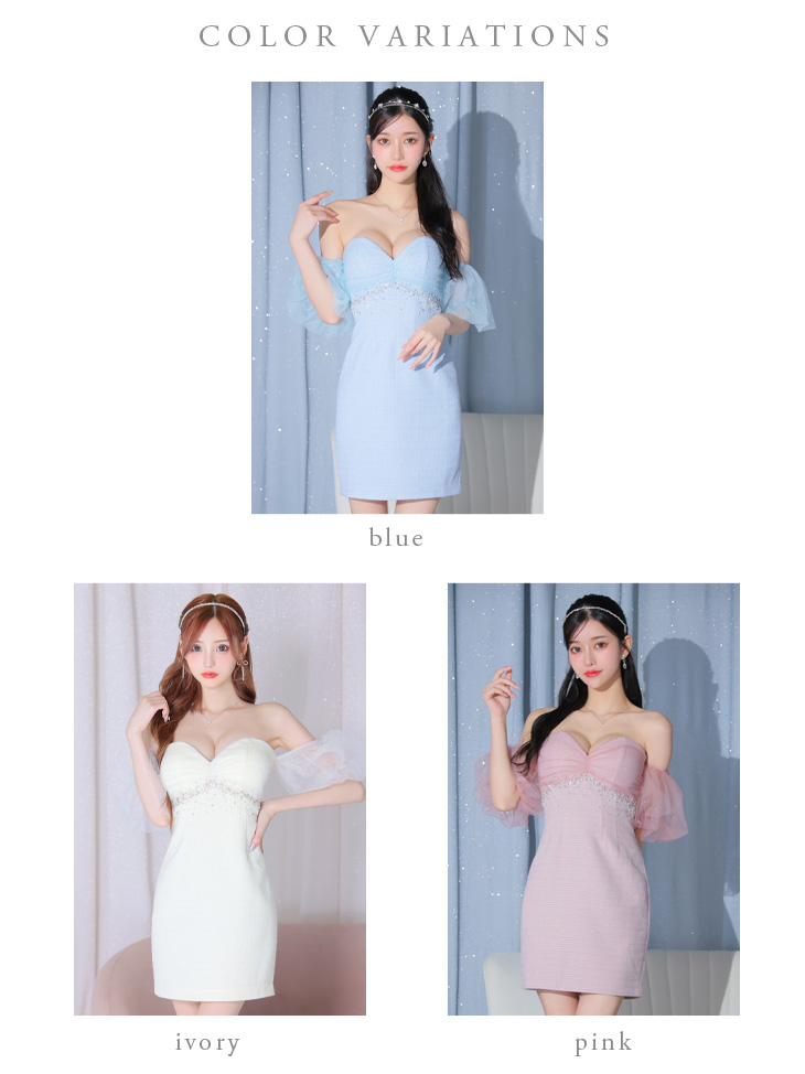 XSサイズあり】バルーンスリーブオフショルビジュータイトキャバドレス