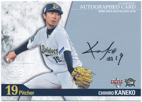 トレカショップ Rookie Star 金子千尋 BBM オリックスバファローズ