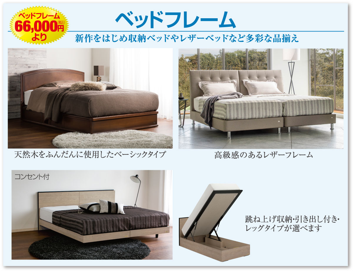 フランスベッド工場直送フェアin厚木