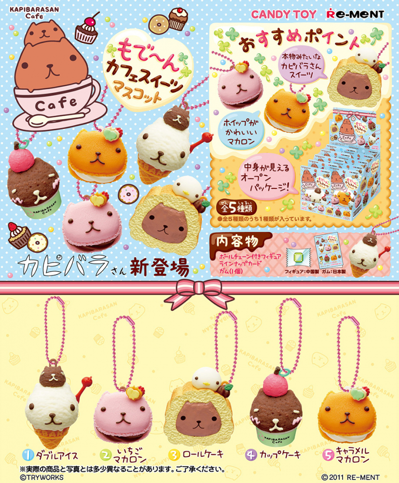 ♯Gam19EZカピバラさんすてきなお菓子ストラップ6種 カピバラさん