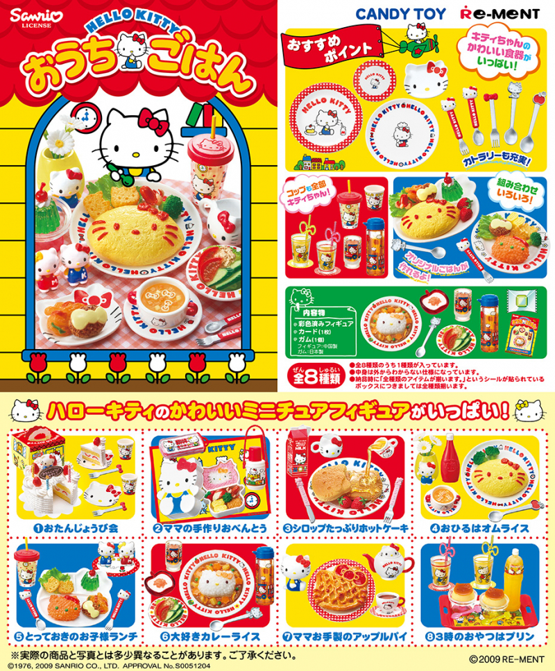 ハローキティ おうちごはん：商品案内 | 株式会社リーメント