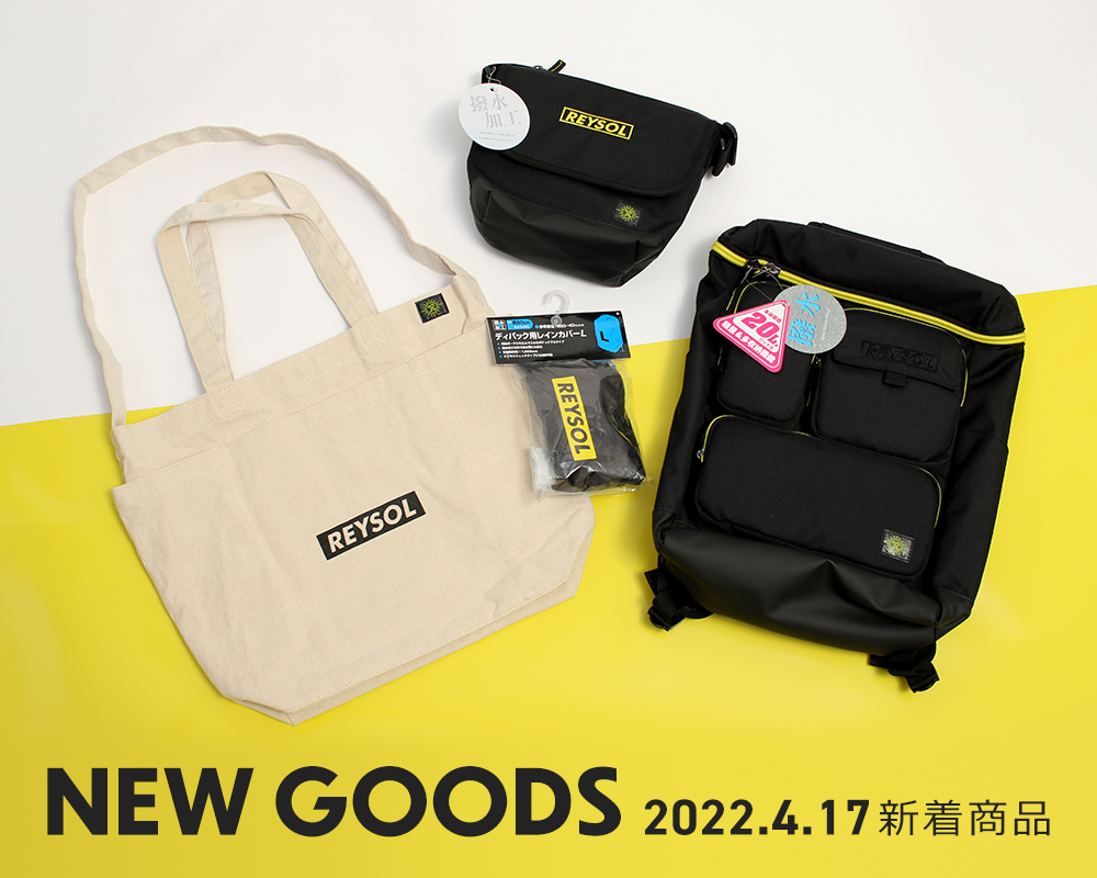 4/17(日)新着商品｜柏レイソル オフィシャルオンラインショップ柏