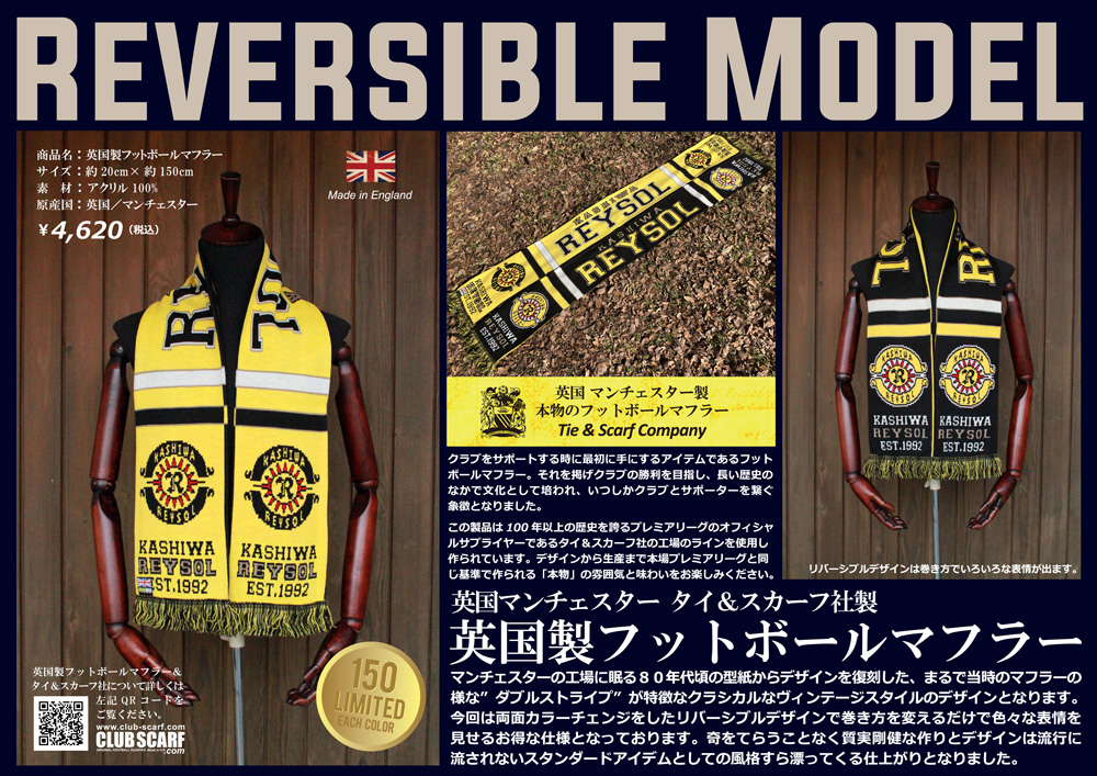 2月27日発売の新商品特集｜柏レイソル オフィシャルオンラインショップ