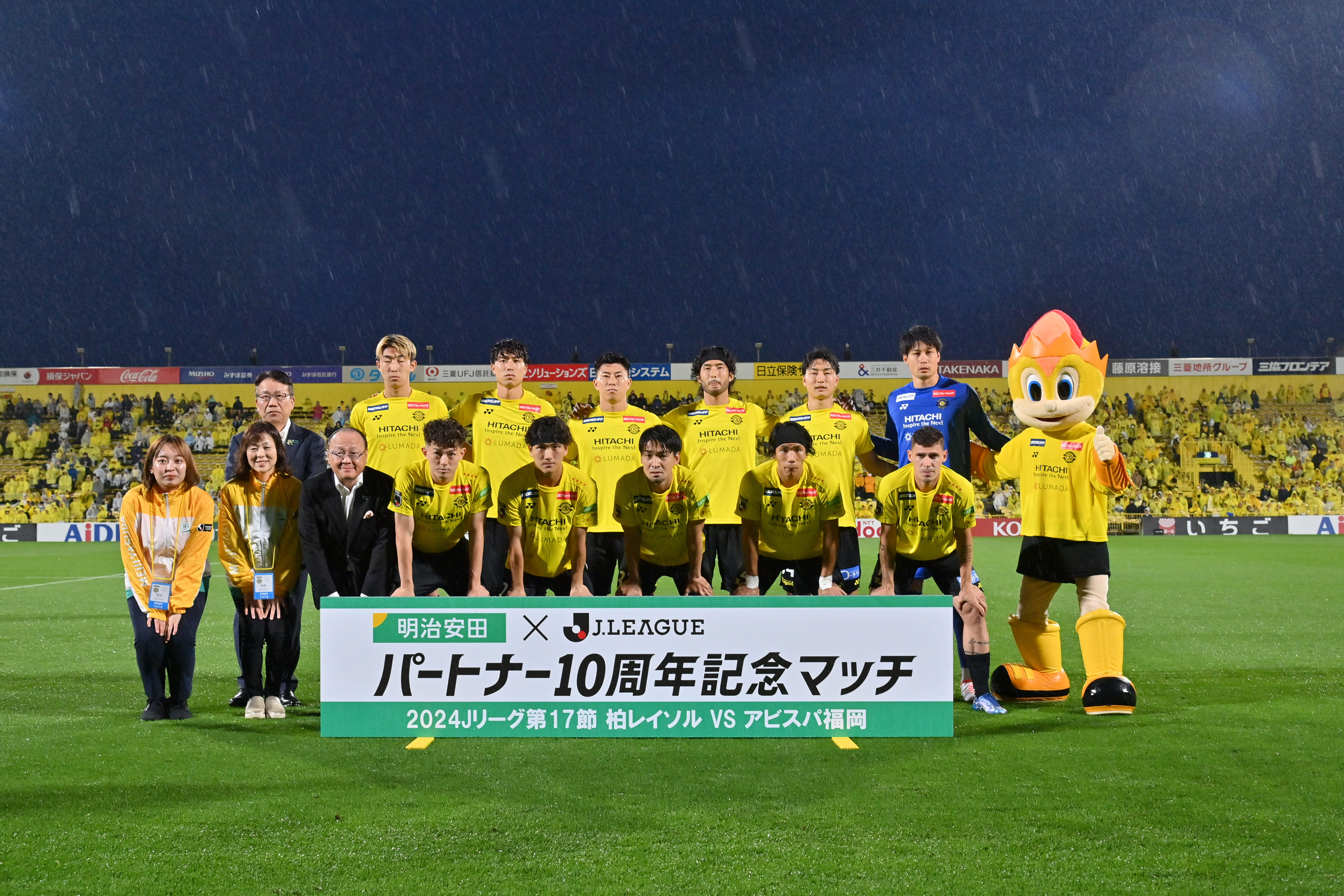 8/22浦和戦】『明治安田柏支社エキサイトマッチ』開催｜お知らせ情報