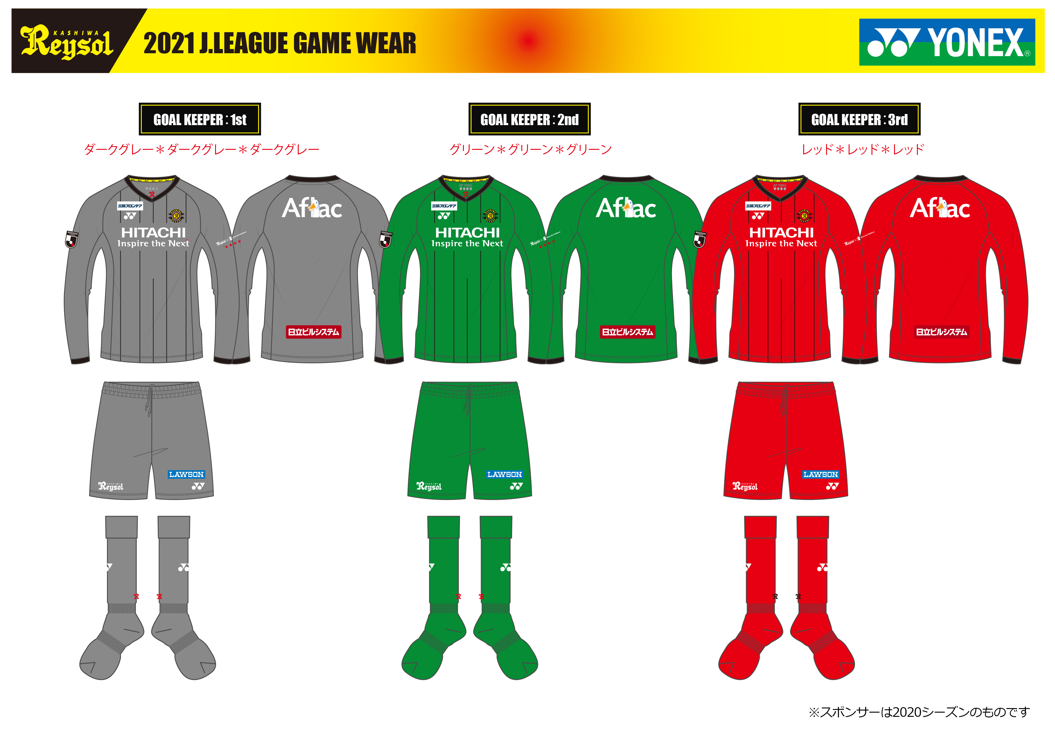 2021モデル ユニフォーム』デザイン決定のお知らせ｜お知らせ情報