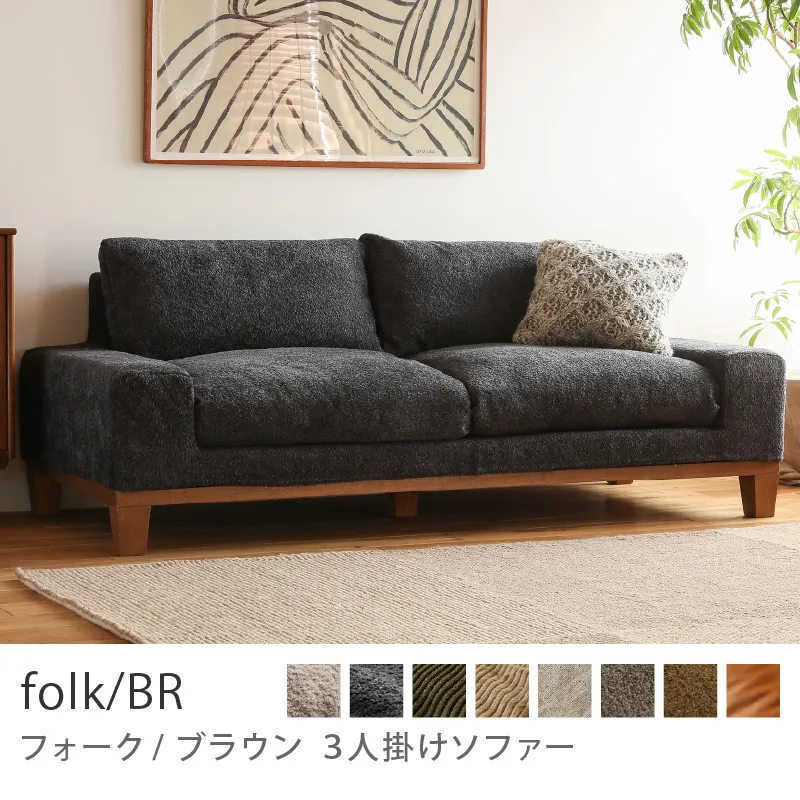 ソファー｜家具・インテリア通販 Re:CENO(リセノ)