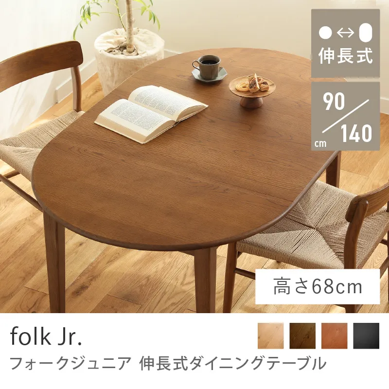 ダイニングテーブル｜家具・インテリア通販 Re:CENO(リセノ)