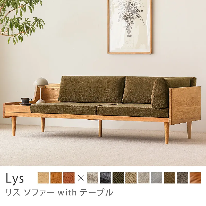 3人掛けソファー｜家具・インテリア通販 Re:CENO(リセノ)