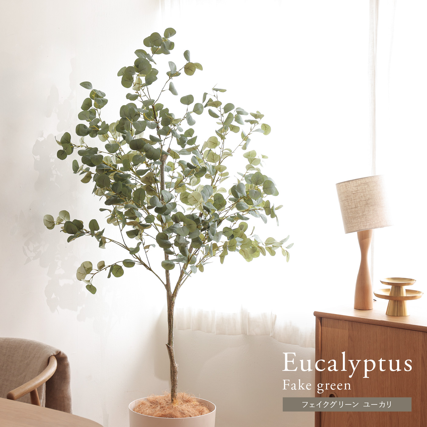 フェイクグリーン ユーカリ ｜家具・インテリア通販 Re:CENO(リセノ)